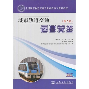 ����܉����ͨ�\�I��ȫ(��2��)