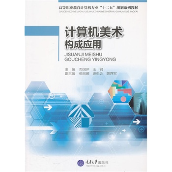 Ӌ(j��)��C(j��)���g(sh��)��(g��u)�ɑ�(y��ng)��