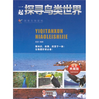 һ��̽���B�����(��ȫ��ذ�)/̽�������ܴa