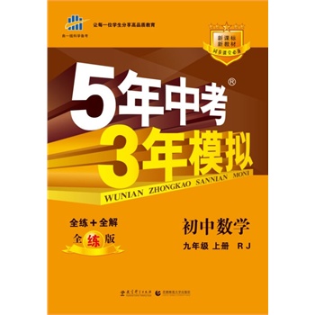 ��2015��5���п�3��ģ�M�����Д�(sh��)�W�����꼉�σԡ�RJ���˽̰棩