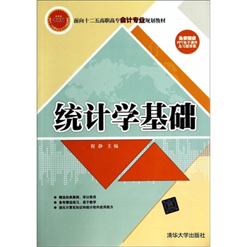 �y(t��ng)Ӌ(j��)�W(xu��)���A(ch��)������ʮ������ߌ���(hu��)Ӌ(j��)���I(y��)Ҏ(gu��)���̲ģ�