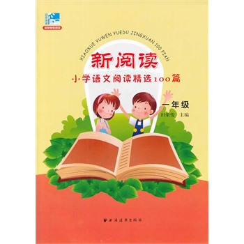 ����xС�W(xu��)�Z(y��)����x���x100ƪ��һ�꼉(j��)��