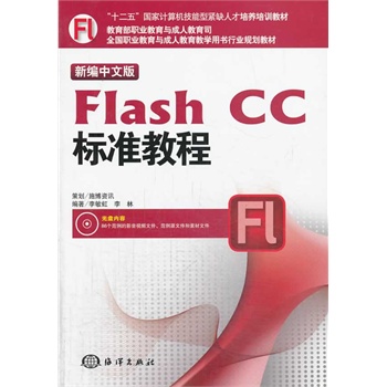 �¾����İ�Flash CC�˜ʽ̳�