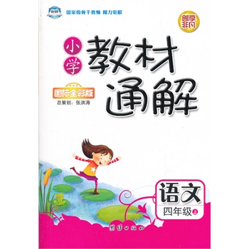 С�W�̲�ͨ�⡤���꼉�Z���σԡ��˽̰�