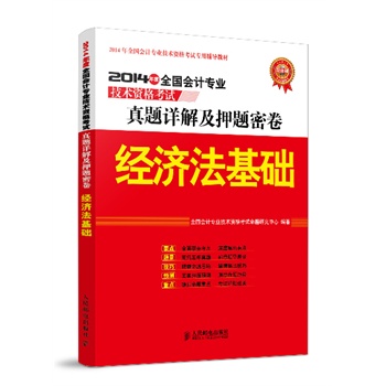 2014���ȫ����(hu��)Ӌ(j��)���I(y��)���g(sh��)�Y��ԇ���}Ԕ�⼰Ѻ�}�ܾ�������(j��ng)��(j��)�����A(ch��)