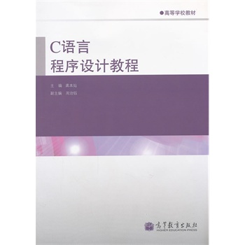 C�Z(y��)�Գ����O(sh��)Ӌ(j��)�̳�(�ߵȌW(xu��)У�̲�)