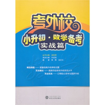 ��������С��������(sh��)�W(xu��)�俼����(sh��)��(zh��n)ƪ