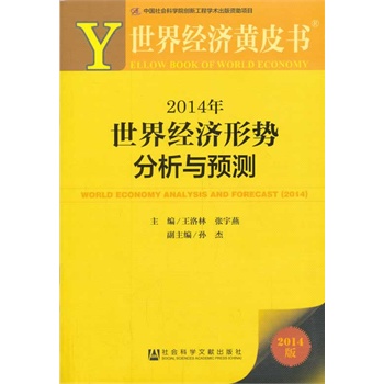 ���罛(j��ng)��(j��)�SƤ��:2014�����罛(j��ng)��(j��)�΄ݷ����c�A(y��)�y