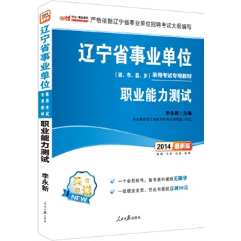 �й���2014�|��ʡ�I(y��)��λ��ÿ�ԇ��(zhu��n)�ý̲�-�I(y��)�����y(c��)ԇ�����°棩��ٛ(z��ng)һ��(g��)��(hu��)�T��̖(h��o)-�俼�Y��ҕ�l�o(w��)�ތW(xu��)+һ���F(xi��n)��֧Ʊ-�{�˕�(sh��)��(b��o)�����p50Ԫ��