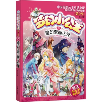 ��(m��ng)��С���� �ڶ��� 9 ħ�ñڮ�֮��