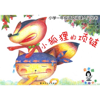 С�W(xu��)һ�꼉�Z����x���T���� С��؂����