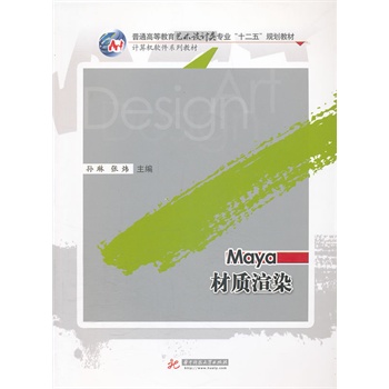 Maya���|(zh��)��Ⱦ