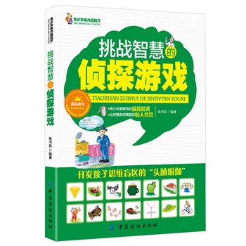 ����(zh��n)�ǻ۵Ă�̽�Α�(��(j��ng)���̽���Α���׌����п��ϰ����ǻۡ��_�l(f��)����˼�Sä�^(q��)�ġ��^�X�٤����)