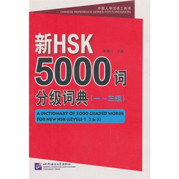 ��HSK5000�~�ּ��~�䣨һ������������1MP3��