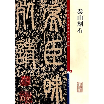 ��ɫ�Ŵ��Ї�(gu��)�������� ̩ɽ��ʯ