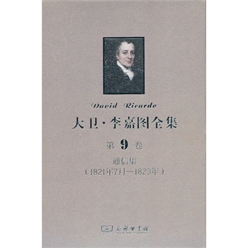 ���l(w��i)����ΈDȫ�� ��9����ͨ�ż�(1821��7��-1823��)