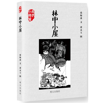 �҂�С�r(sh��)������С�ݣ�����Ȥ�����^�S�����H�Ԟ�����D������(d��ng)�٬F(xi��n)���к����y���Ҍ��Ĵ��d���XɽҰͯȤ��