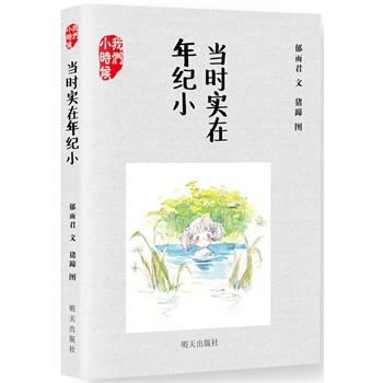 �҂�С�r(sh��)�򣿮�(d��ng)�r(sh��)��(sh��)����o(j��)����������ͯ�ČW(xu��)�����p�ӽ���һ��ͯ��ؑ����]������L�ɴ��˵�Ů��Ҳ�и�С�r(sh��)����Լ���