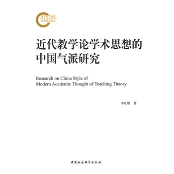 �����̌W(xu��)Փ�W(xu��)�g(sh��)˼����Ї������о�