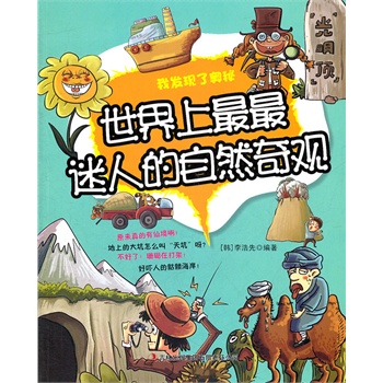 �������������˵���Ȼ���^�����Ұl(f��)�F(xi��n)�ˊW��