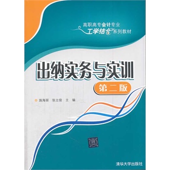 ���{��(sh��)��(w��)�c��(sh��)Ӗ(x��n)���ڶ��棩�����ߌ�(zhu��n)��(hu��)Ӌ(j��)��(zhu��n)�I(y��)���W(xu��)�Y(ji��)��ϵ�н̲ģ�