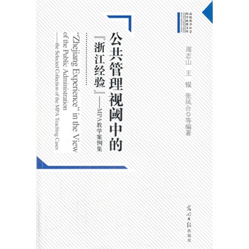 ��У�܌W(xu��)����ƌW(xu��)�ɹ��Ď�--��������ҕ��еġ��㽭��(j��ng)򞡻--MPA�̌W(xu��)������