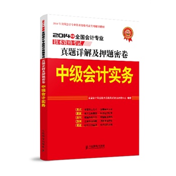 2014���ȫ����(hu��)Ӌ(j��)���I(y��)���g(sh��)�Y��ԇ���}Ԕ�⼰Ѻ�}�ܾ������м���(hu��)Ӌ(j��)��(sh��)��(w��)