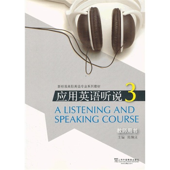 ��(bi��o)��(zh��n)��Ӣ�Z���I(y��)ϵ�н̲ģ���(y��ng)��Ӣ�Z �f3�̎��Õ�