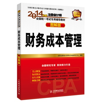 2014���ע�ԕ�Ӌ��ȫ���y(t��ng)һ��ԇ�����o��(d��o)�̲�(�D���)����ؔ��(w��)�ɱ�����