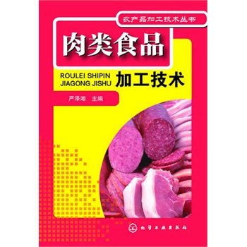 �r(n��ng)�a(ch��n)Ʒ�ӹ����g(sh��)����(sh��)--���ʳƷ�ӹ����g(sh��)