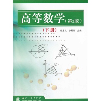 �ߵȔ�(sh��)�W(xu��)���ڶ��棩���£�