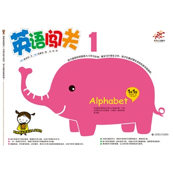 Ӣ�Z�J�P(gu��n)1-�ك�Ӣ�Z��һ��һ���}��һ��W(xu��)һ����D��ճ�N����ĸ�Α������������ȶ��Ȥζ�W(xu��)��(x��)���L(f��ng)���n����Ӣ�Z���T�̲���������ϲ�g��Ӣ�Z���T������5-10�q�����������ͯ�D����