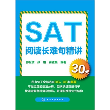 SAT��x�L�y�侫�v30��