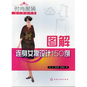 �r(sh��)�з��b�O(sh��)Ӌ(j��)��(sh��)��(zh��n)��ϵ--�D���B��Ůȹ�O(sh��)Ӌ(j��)150��