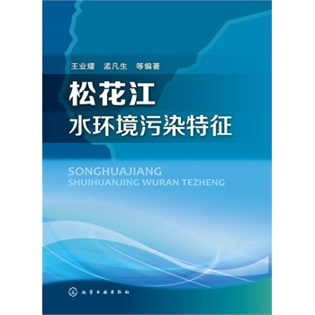 �ɻ���ˮ�h(hu��n)����Ⱦ����