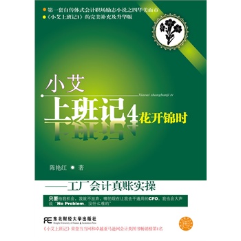 С���ϰ�ӛ4 ���_�\�r(sh��):���S��(hu��)Ӌ(j��)���~��(sh��)�٣���С���ϰ�ӛ1���������a(b��)�估���A��