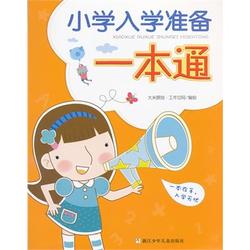 С�W(xu��)��W(xu��)��(zh��n)��һ��ͨ