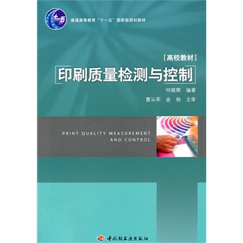 ӡˢ�|(zh��)���z�y�c���ƣ���ͨ�ߵȽ�����ʮһ�塱���Ҽ�Ҏ(gu��)���̲ģ�