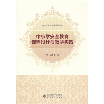 ��С�W(xu��)��ȫ�����n���O(sh��)Ӌ(j��)�c�̌W(xu��)��(sh��)�`