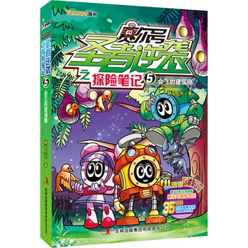 ِ��̖ʥ�����u֮̽�U�Pӛ. 5, ���w�Ľ���������̼�������̽�U�����đ�(zh��n)��Ӣ�����|�fِ�������ڴ���ِ��̖̽�UС�f��ٛ�ͣ�ِ��̖�r���ܴa�N��