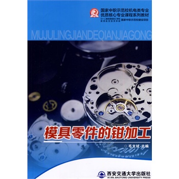 ģ��������Q�ӹ���������ʾ��У��(y��u)�|(zh��)�����n��ϵ�н̲ģ�