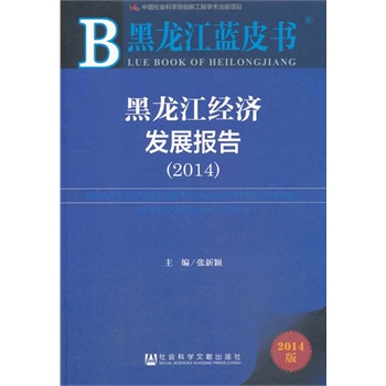 �������{(l��n)Ƥ��:��������(j��ng)��(j��)�l(f��)չ��(b��o)�棨2014��