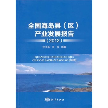 ȫ�����u�h(�^(q��))�a(ch��n)�I(y��)�l(f��)չ���(2012)