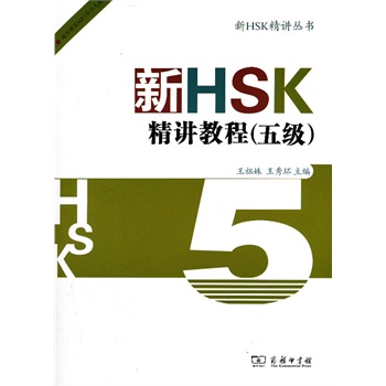 ��HSK���v�̳�(�弉(j��))