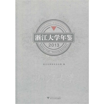 �㽭��W(xu��)���b(2013)