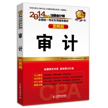 2014���ע�ԕ�Ӌ��ȫ���y(t��ng)һ��ԇ�����o��(d��o)�̲�(�D���)������Ӌ