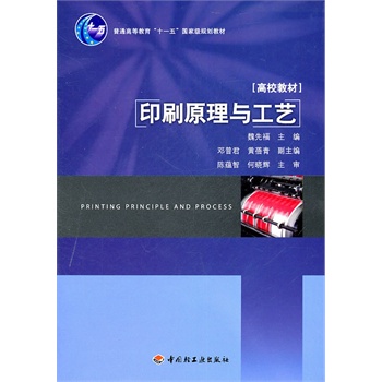 ӡˢԭ���c��ˇ����ͨ�ߵȽ�����ʮһ�塱���Ҽ�Ҏ(gu��)���̲ģ�