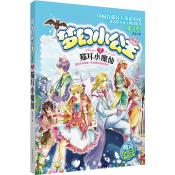 ����С���� ������ 3 ؈��Сħ��