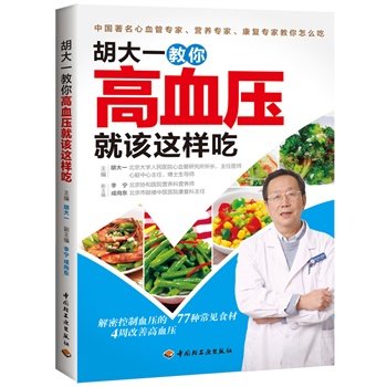 ����һ�����Ѫ����ԓ�@�ӳԣ����ܿ��Ƹ�Ѫ����77�N��Ҋʳ����4�ܸ��Ƹ�Ѫ������������ʳ�Ĵ����˼��ٲ�����͡���Ѫ������Ѩλ��Ħ�{(di��o)�B(y��ng)��Ѩλ�D��