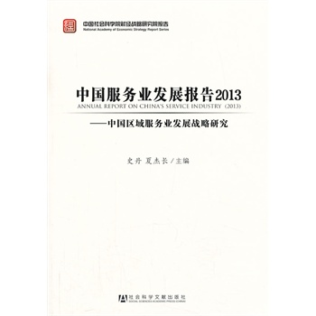 �Ї�(gu��)����(w��)�I(y��)�l(f��)չ��(b��o)��2013--�Ї�(gu��)�^(q��)�����(w��)�I(y��)�l(f��)չ��(zh��n)���о�